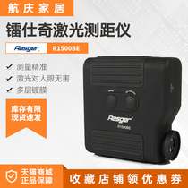 T1500pro of Rasger Laser Ranging Telescope height measuring angle range finder