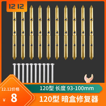 Type 120 cassette repairer ground plug fixed strut remedy switch repair wire box socket universal metal Universal