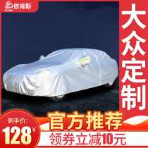 Volkswagen Lavida plus Bora 2021 New Steng Santana Maiteng Passat Car Cover Sunscreen