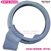 Suitable for Samsung WD806U2GAGD XQG80-806U2GAGD drum washing machine rubber door sealing ring