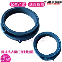 Applicable Casarte C8 U12W1 U12G1 12P3U1 (EX) upper and lower barrel washing machine door sealing rubber ring