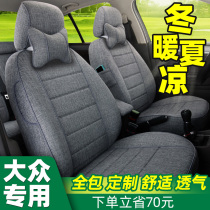 Car seat cover all-inclusive linen seat cover Volkswagen maiteng Tiguan l exploration film Road Yue Lingdu Tukai cushion