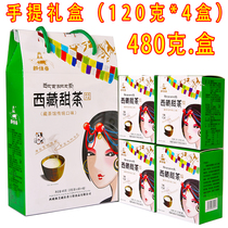 Tibetan Jiaxiang Tibetan Sweet Tea Hand Gift Box Plateau Tibetan Brewing Powder Beverage Tibet Linzhi Special Products 480g Large