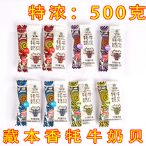  Lhasa Tibetan incense yak milk shellfish dry milk slices Tibetan special thick plateau milk shellfish Tibetan specialty fragrant zero cheese