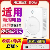 Shunhong 220V to 110V transformer 110V 220V USA Japan 100V voltage converter 2000W