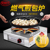Fried bun pot Commercial gas frying pan stove Automatic water frying pan Aluminum pot pot paste machine Fried dumpling pot pancake machine