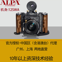 Swiss Alpaalpa camera body 12SWA China agent