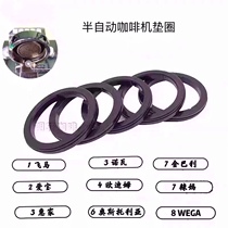 Coffee machine gasket accessories brewing head sealing ring Aibao hot mom Nova machine head gasket coffee machine accessories