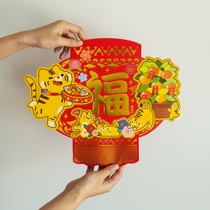 Original life The Year of the Tiger Spring Festival auspicious window flower door stickers blessing words door frames creative color cute festive decoration stickers