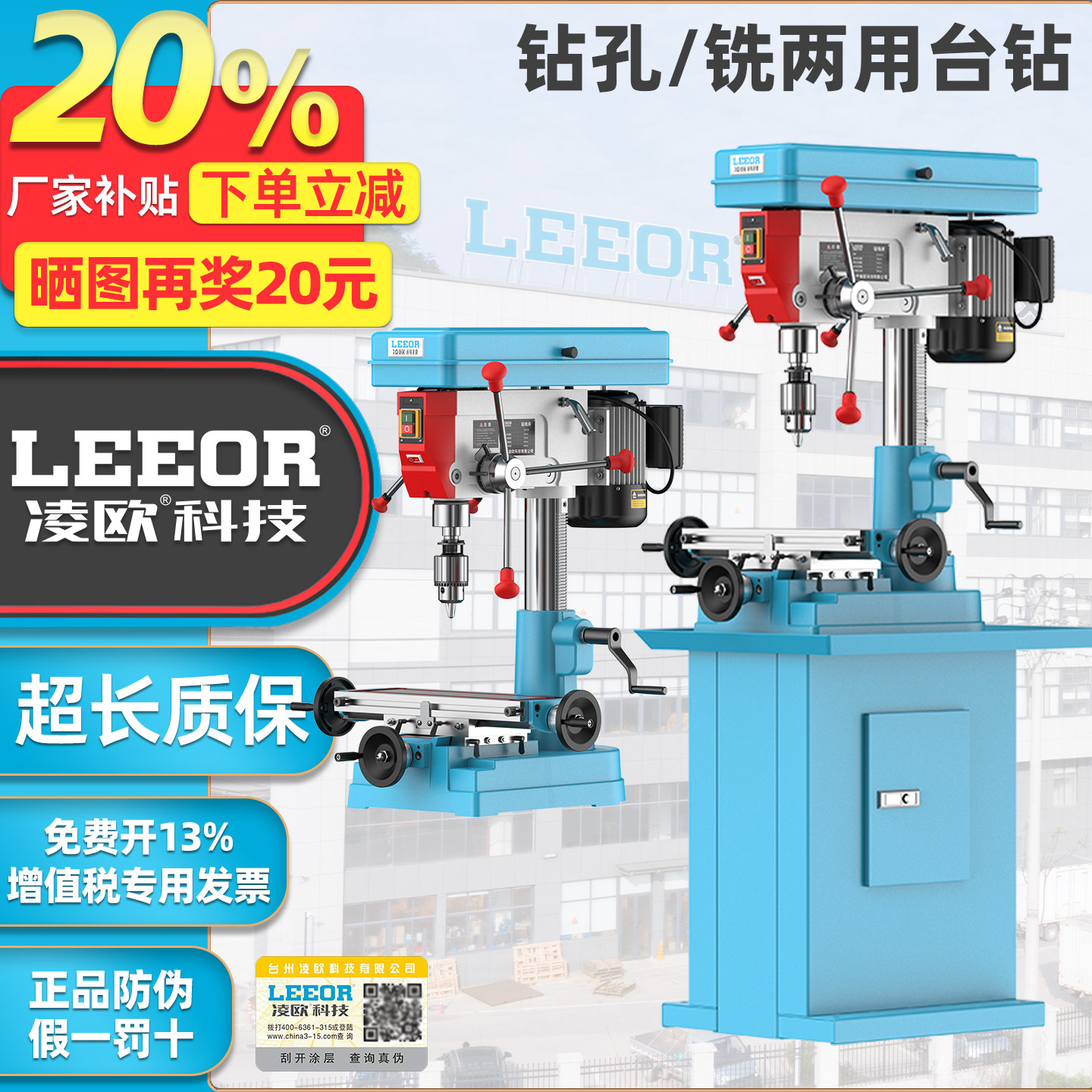ZX7016台式钻铣床-ZX7016台式钻铣床促销价格、ZX7016台式钻铣床品牌- 淘宝