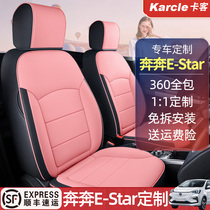 Changan Benben estar Seat Cover Four Seasons General Benbev Special Car Cushion 2021 National Edition Seat Cover