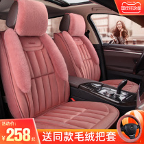 Car seat cushion winter plush seat cushion goddess car cushion warm seat seat cover full enclosure seat cover seat cover