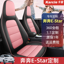 Changan Benben estar Seat Cover Four Seasons General Benbev Special Car Cushion 2021 National Edition Seat Cover