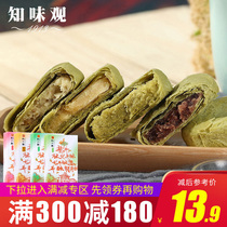 Full reduction (Zhiwei Guan Longjing Tea Cake 150g)Traditional specialty pastries Delicious refreshments Heart snacks snacks