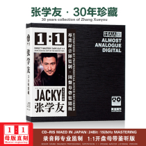  Genuine Jacky Cheung album original initials mastering direct engraving high-quality audiophile vocal audition car CD disc
