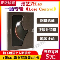 Spot Korean version of genuine Zhang Yixing play the first Solo album LoseControl a child photo lyrics