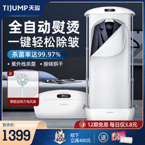 Tianjun hanging ironing machine Household iron ironing machine Steam automatic wireless vertical ironing artifact dedicated to clothing stores