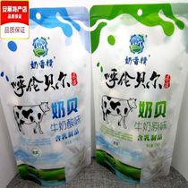  3 bags of milk fragrance Hulunbuir flavor 218 grams of milk shellfish milk slices milk sour milk original halal