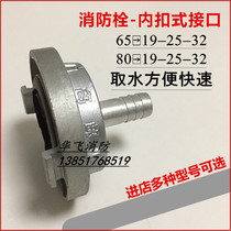 Fire connector 80 turn 65 65 50 FIRE HYDRANT HETERODIAMETER WATER PIPE JOINT 3 INCH TURN 25 TURN 1 INCH 2 1 5 INCH 2 INCH 2 5