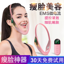 Face slimming artifact Small v face double chin massage Lift tighten Nasolabial fold masseter muscle correction Fat dissolving facial beauty instrument