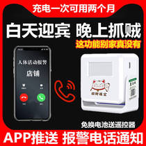Anti-theft alarm host sensor entering the shop welcome doorbell household electronic infrared remote anti-theft alarm