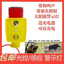 Drive the beast with sound solar flashing warning light to scare birds wild boar warning light gunshot sound with dog barking sensor light