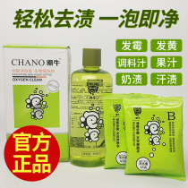 Tide cattle bubble official website to mold Yellow Spot baby children no scrub decontamination artifact Official children laundry detergent