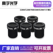 3 million HD surveillance camera M12 lens 2 8 4 6 8 12 16 25mm Haikang Dahua OpenMV