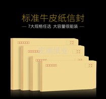 No 5 thickened kraft paper letter Yellow No 7 VAT invoice special envelope Salary bag a4 large envelope