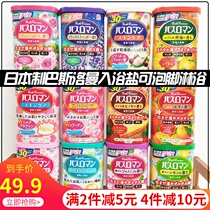 Japan Basloman bath salt Bath foot salt 600g Exfoliating moisturizing tender white remove cold relieve fatigue