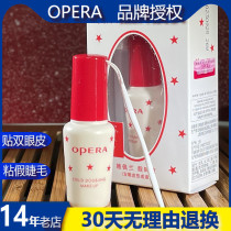 Japanese Opera Pei Lan eye liquid double eyelid formation liquid glue false eyelash glue super sticky lasting