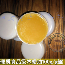 Imported solid wood furniture 100ml bulk food grade wood wax oil healthy environmental protection hard wax oil