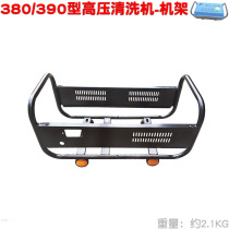 390 380 type electric high pressure washer Rack car washing machine iron rack brush pump hand push stretcher shelf