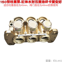 150 180 type cylinder block assembly gland oil cup water seal 120 4500 type piston pump cylinder chamber water pump cylinder head