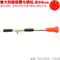 Italian direct-flow remote adjustable spray gun atomization high-power water gun garden agricultural sprayer medicine gun