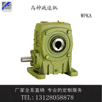 Hangzhou yu shen wpka reducer 40 50 6~250 1 101 151 30 worm gear reducer