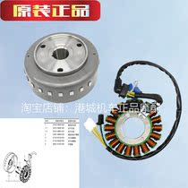 GW250SF coil GSX250R DL250 magneto generator coil stator rotor Universal original parts