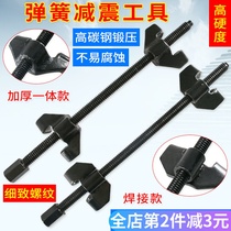 Special shock absorber for manual spring compression car repair roll disassembly and disassembly tool