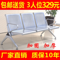 Row chair three stainless steel row chair sofa waiting chair infusion chair waiting chair public seat airport chair