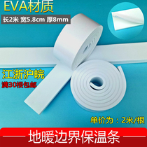Floor heating boundary insulation strip corner sealing strip geothermal buffer insulation strip EVA self-adhesive corner strip