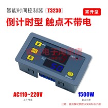 T3230 Two-color digital display time relay Cycle delay timer switch
