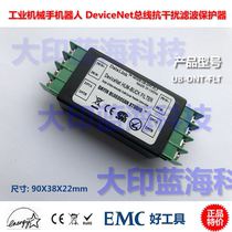 Industrial Robot Arm DeviceNet Bus Field Instrument Anti-jamming Filter Port Protector