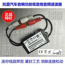 Anti-seismic waterproof car audio amplifier subwoofer audio filter noise elimination filtering high and low current sound