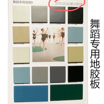 Solid color sports floor gym floor rubber board dance room ground rubber board outdoor floor Rubber Board