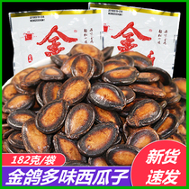 Golden pigeon multi-flavored watermelon seeds 182g * 8 bags of big board black melon seeds smooth watermelon seeds