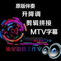 New Song Song mv subtitle ktv rolling subtitle production video editing annual video Program Background