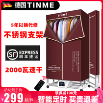 Small vertical dryer household silent power saving dryer baby clothes towel stainless steel hanger foldable