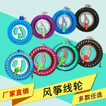 Weifang Hongyun kite wheel line hollow ABS plastic anti-drop big bearing anti-reverse reel new factory direct sales