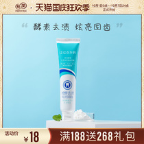 Pro-moisturizing pregnant women toothpaste mothy enzyme toothpaste fresh breath protection tooth moth relief care toothpaste