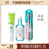 Pro-moisturizing pregnant women oral care combination set pregnancy fresh mouthwash maternal toothpaste soft hair moon toothbrush